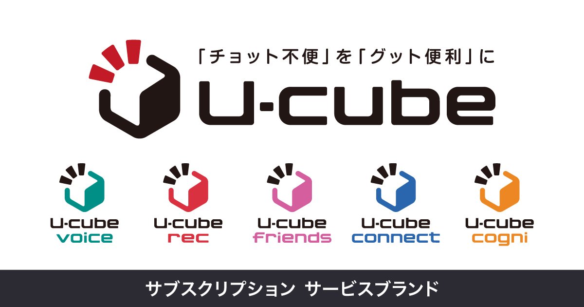 U-cube新ロゴ